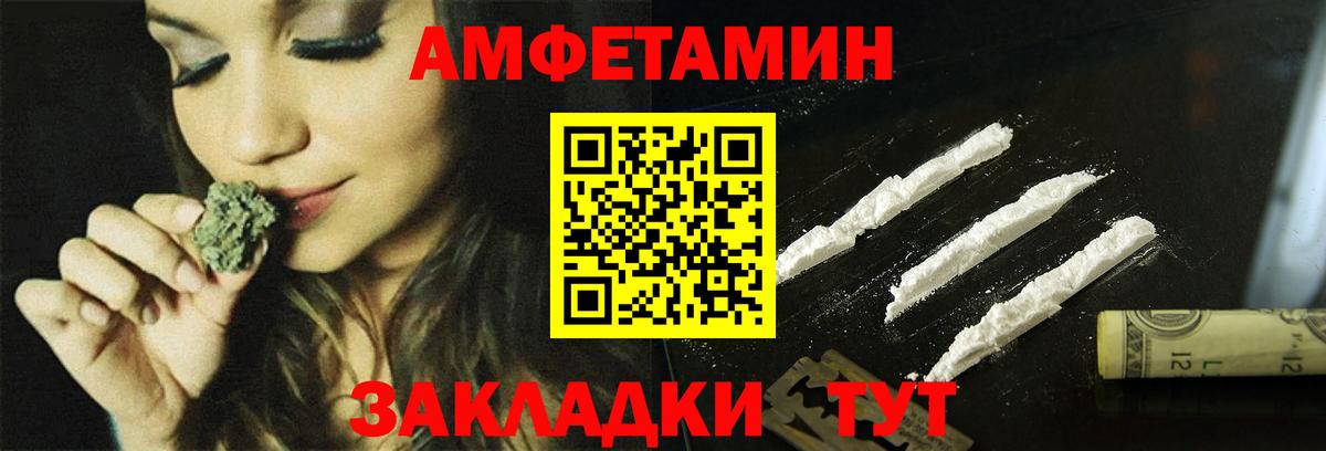 Амфетамин Premium Полысаево