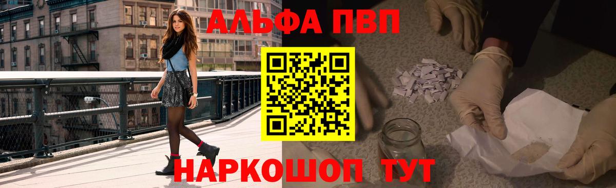 Alfa_PVP крисы CK Полысаево