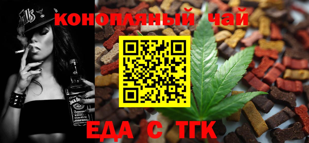 Полысаево  Печенье с ТГК марихуана  Вход с VPN 