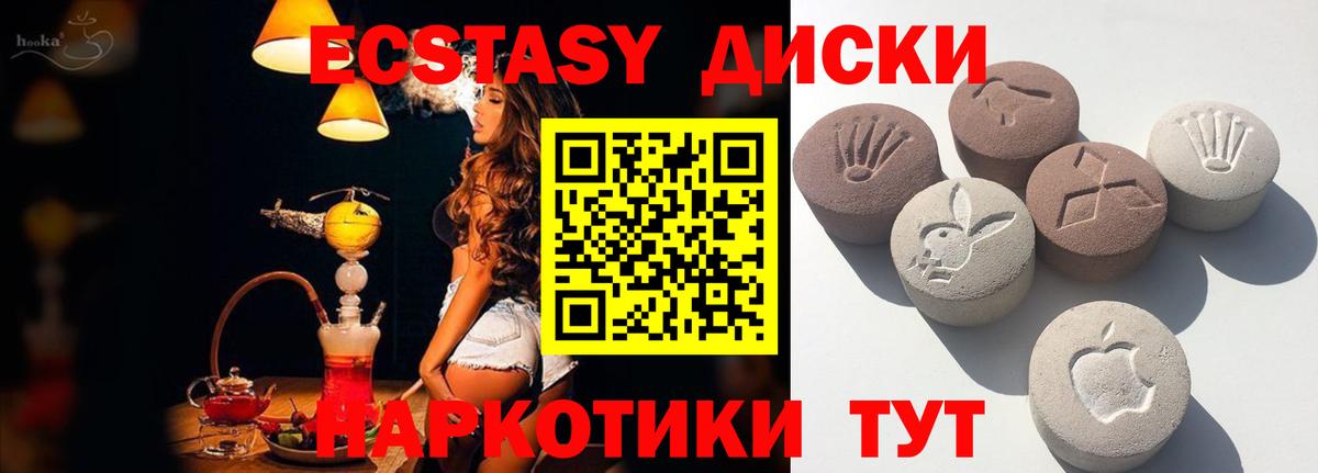 ЭКСТАЗИ Philipp Plein  Вход с VPN  Экстази 300 mg  Экстази  Полысаево 