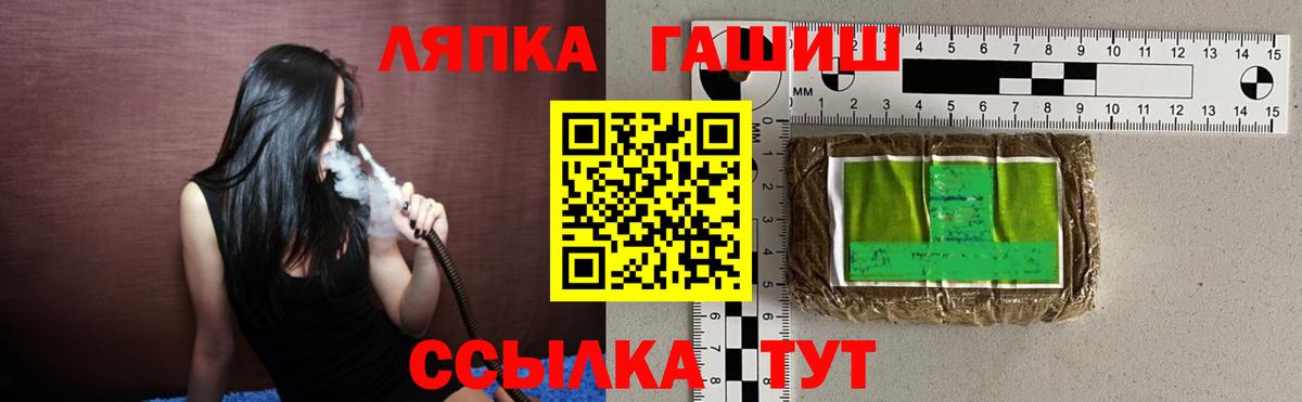 Полысаево  Гашиш Premium  Гашиш VHQ  Вход с VPN 