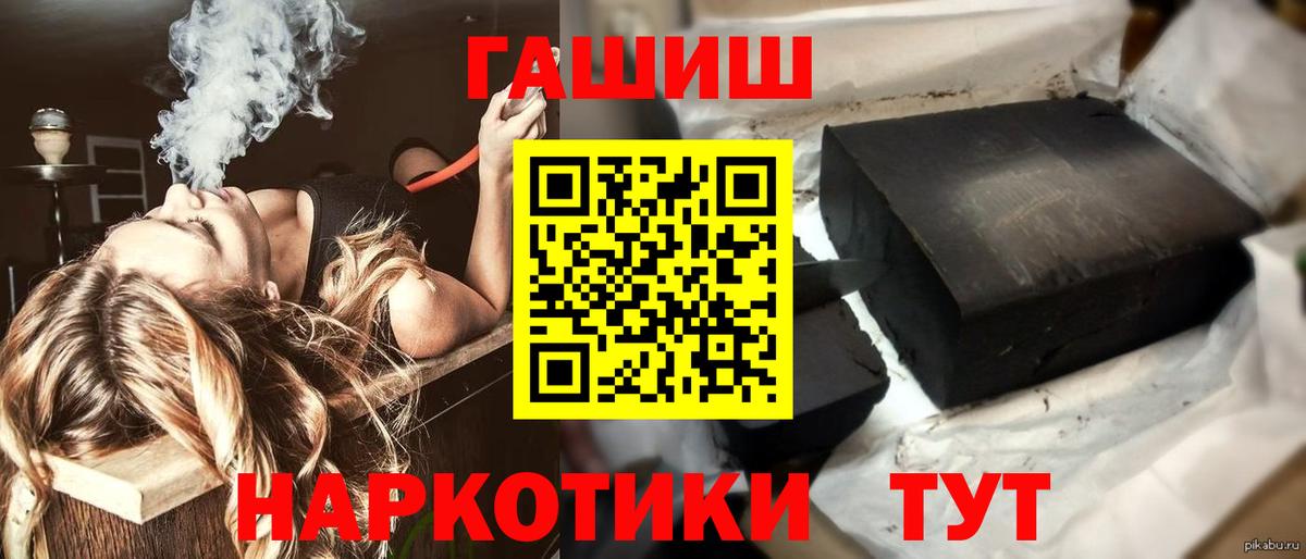 Гашиш хэш Полысаево