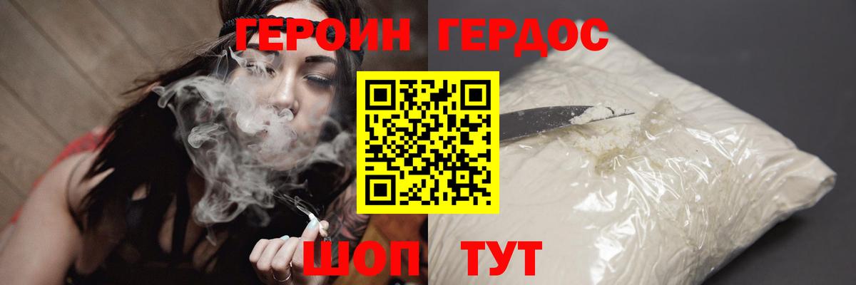 Полысаево  Героин Heroin  Вход с VPN 