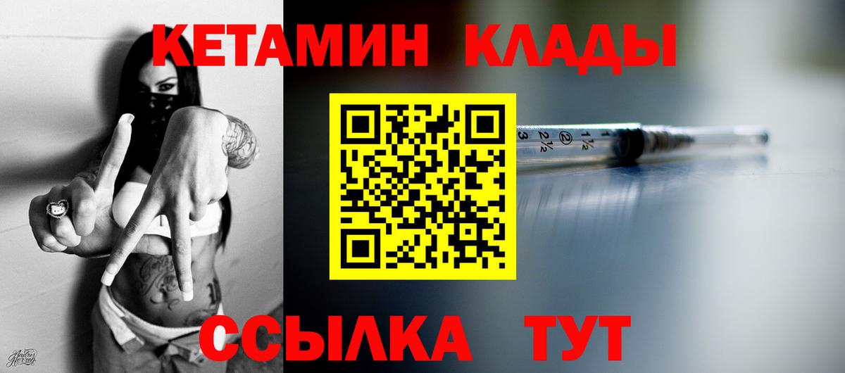 КЕТАМИН ketamine  Вход с VPN  Полысаево  Кетамин ketamine 