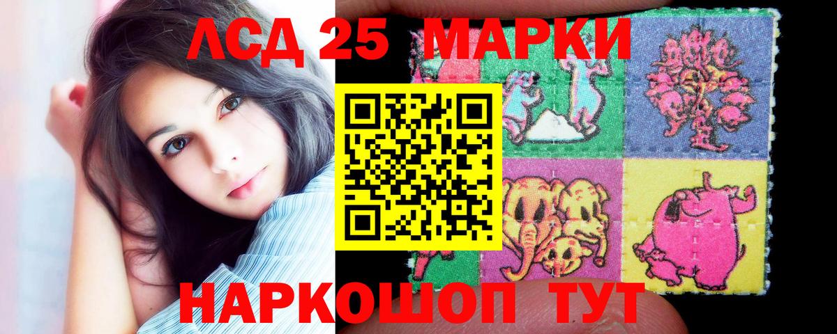 Лсд 25 экстази кислота  LSD-25 экстази кислота  Полысаево  Вход с VPN 