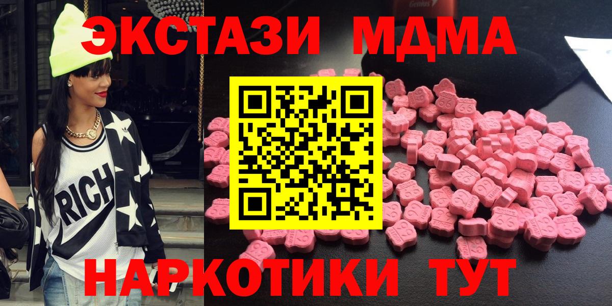 МДМА  Вход с VPN  МДМА crystal  Полысаево  MDMA crystal 