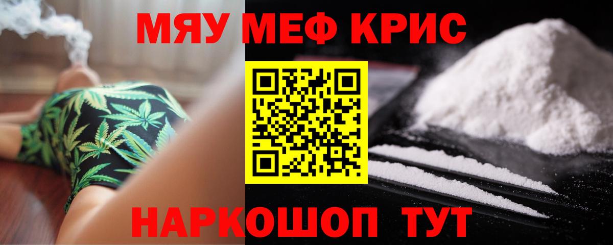 МЯУ-МЯУ  гидра   Полысаево  Мефедрон VHQ  Вход с VPN 