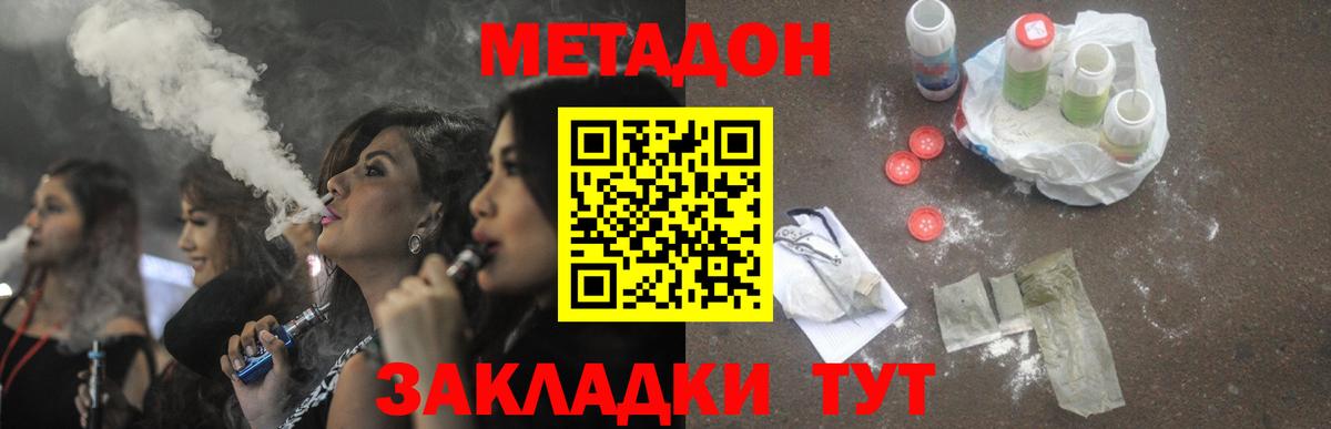 Метадон белоснежный  Вход с VPN  Полысаево 