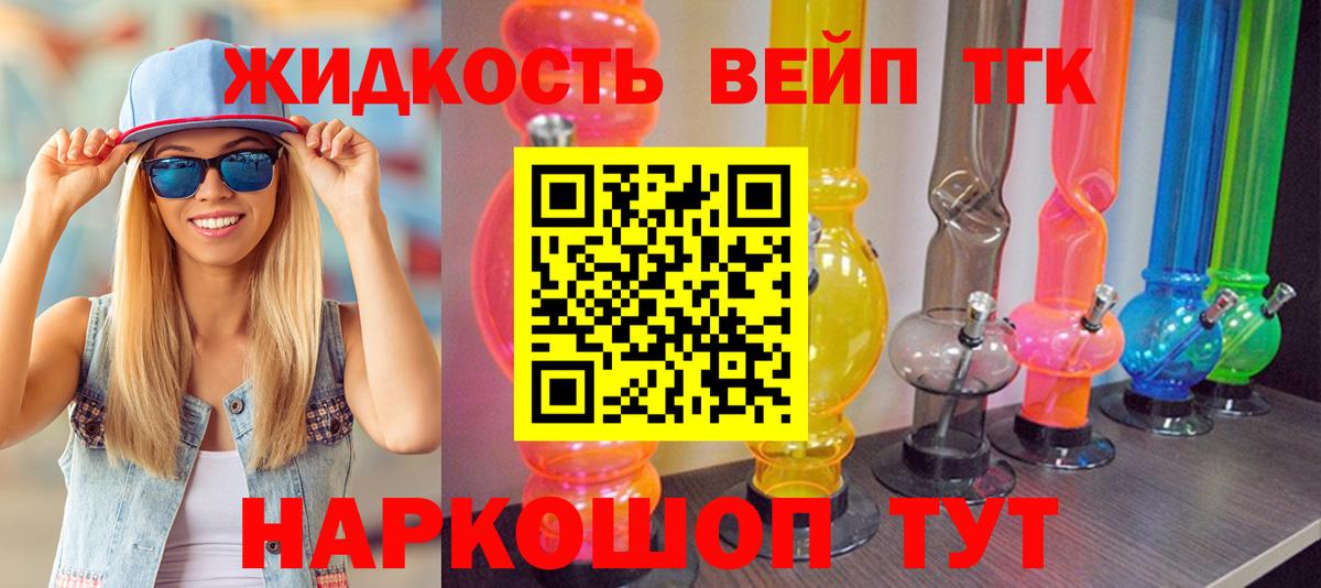 Дистиллят ТГК концентрат  Вход с VPN  Полысаево  Дистиллят ТГК вейп с тгк 